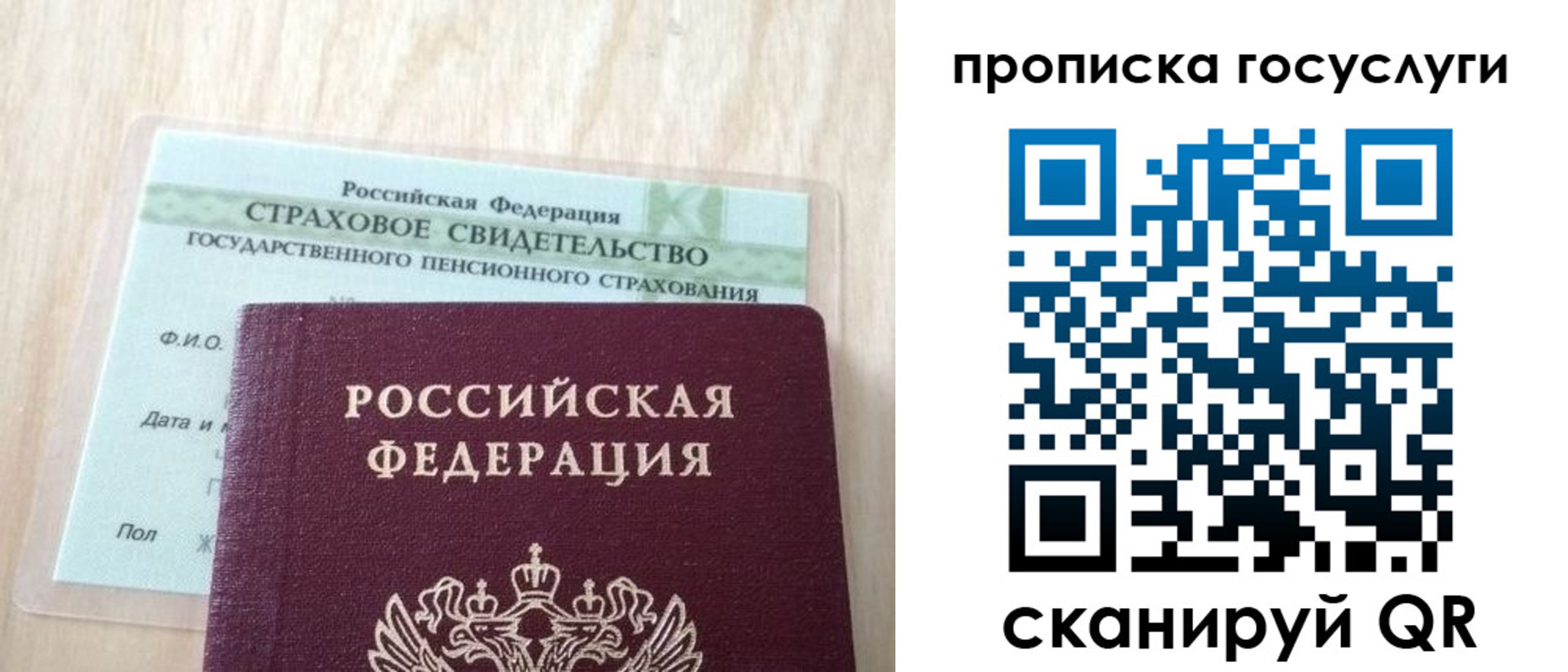 временная регистрация законно в Воронежской области