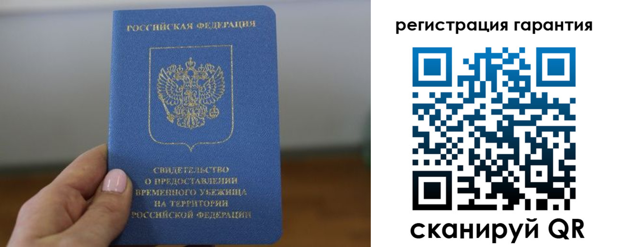 прописка поиск в Воронежской области