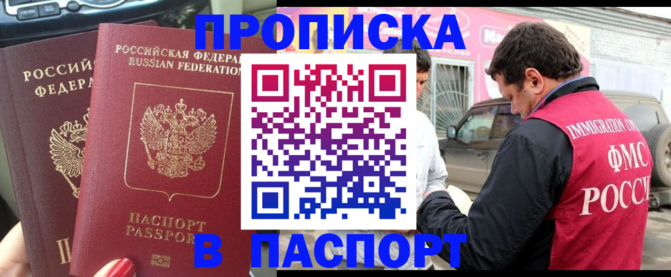 прописка для кредита в Воронежской области