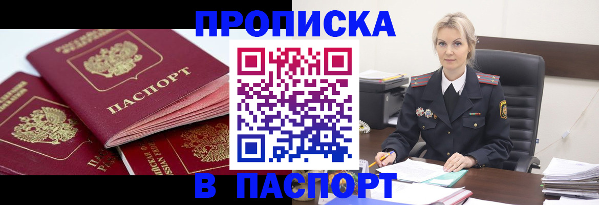 прописка для школы в Воронежской области
